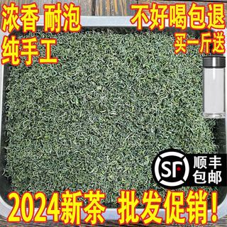 2024年宜兴手工炒青明前新茶栗香浓香耐泡高山云雾茶散装称重500g