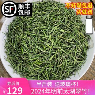 .太湖翠竹茶2025年明前新茶正宗无锡特产雀舌绿茶毛尖嫩芽散装250