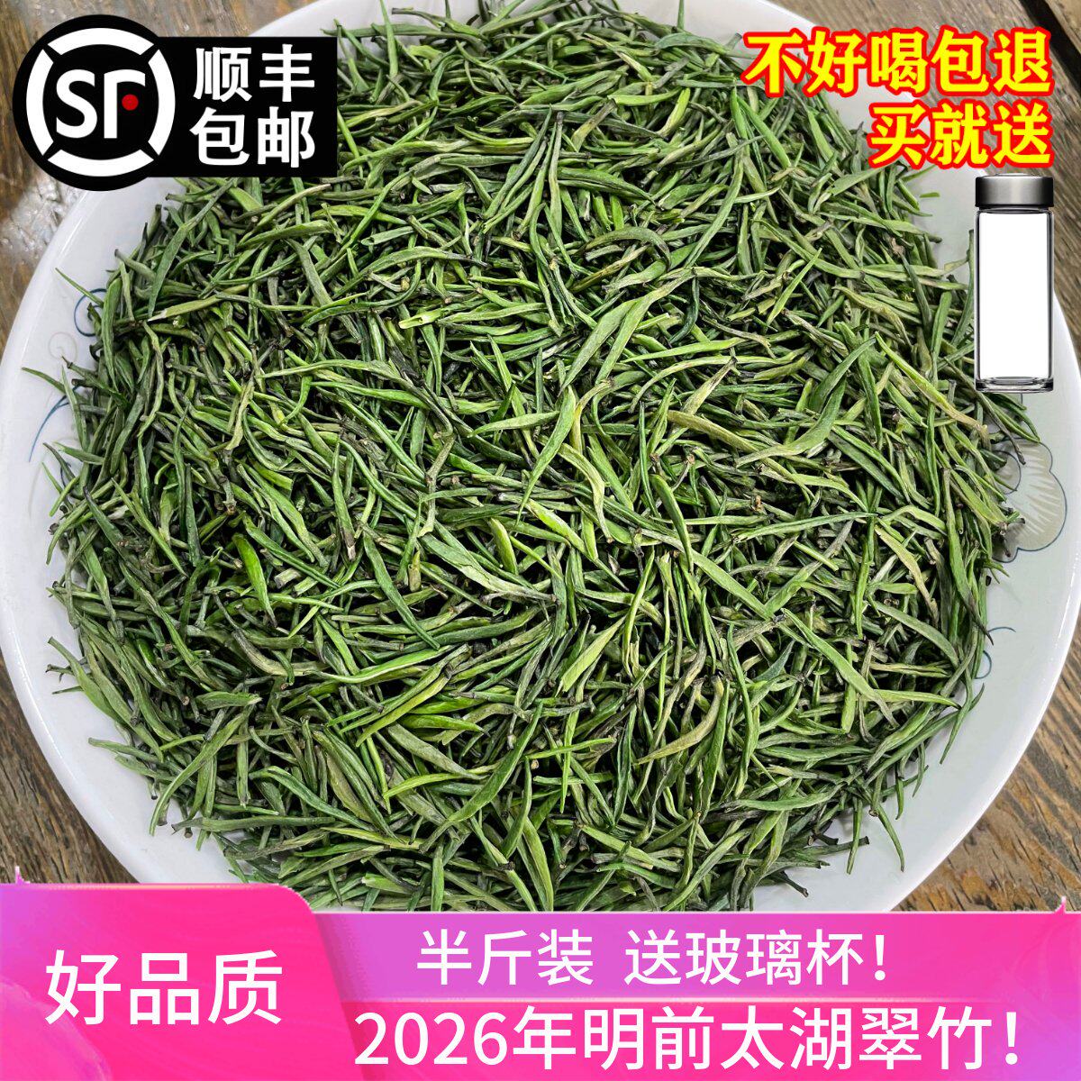 太湖翠竹茶2026年明前新茶无锡特产雀舌绿茶毛尖嫩芽散装250g