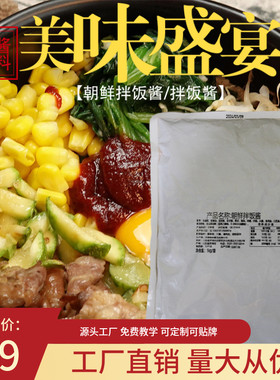 味府食趣石代米瑾福朝鲜拌饭酱