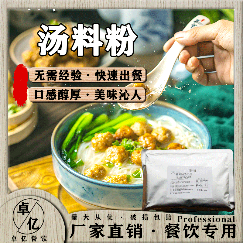 新雅轩汤料粉调味粉麻辣烫三鲜面火锅米线汤粉配方酱料调味料商用