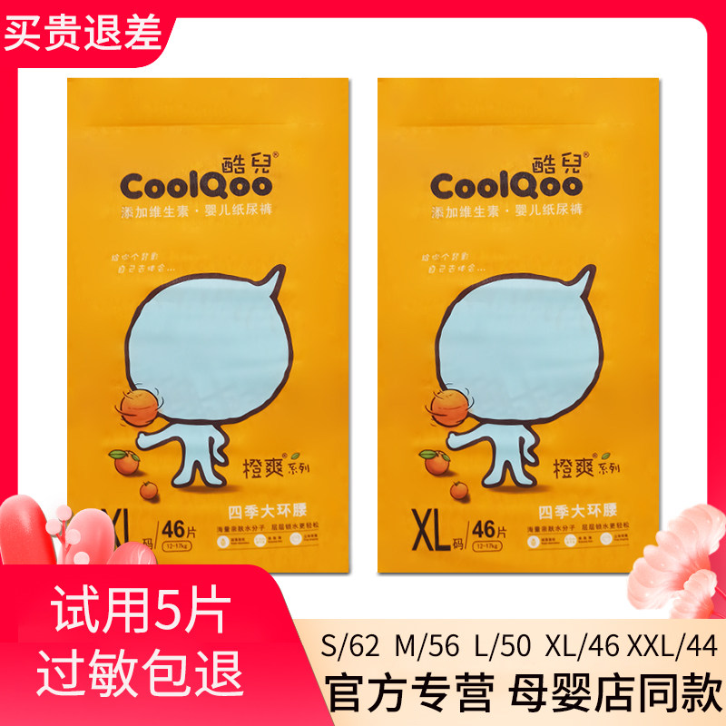 酷儿纸尿裤m婴儿超薄透气l干爽xl尿不湿新生儿男女宝宝成长拉拉裤