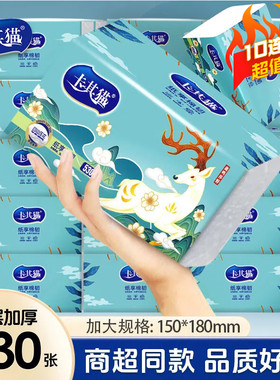 卡其猫大容量抽纸5层加厚卫生纸