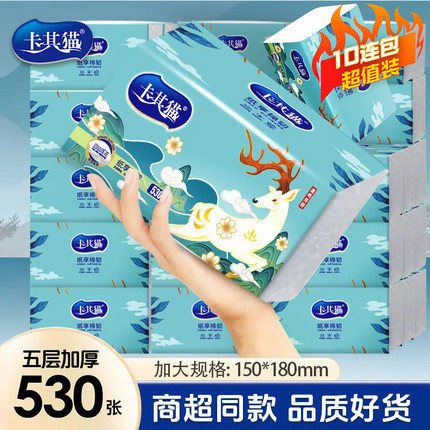 卡其猫大容量抽纸5层加厚妇幼可湿水面巾纸家用实惠装整箱卫生纸