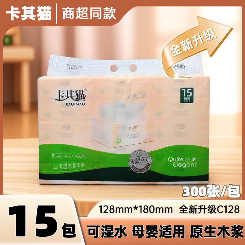 卡其猫5层加厚大包抽纸卫生纸巾