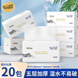 唯得抽纸巾水乡风情大尺寸400张20包488b整箱家用可湿水餐面巾纸