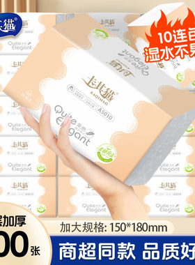 卡其猫抽纸大包加厚可湿水面巾纸500张家用实惠装卫生纸正品A5010