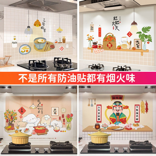 加厚厨房防油耐高温灶台柜子瓷砖