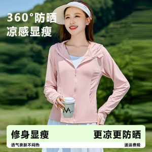 粉色透气防晒衣女夏季新款户外薄款修身短款小个子冰丝凉感外套