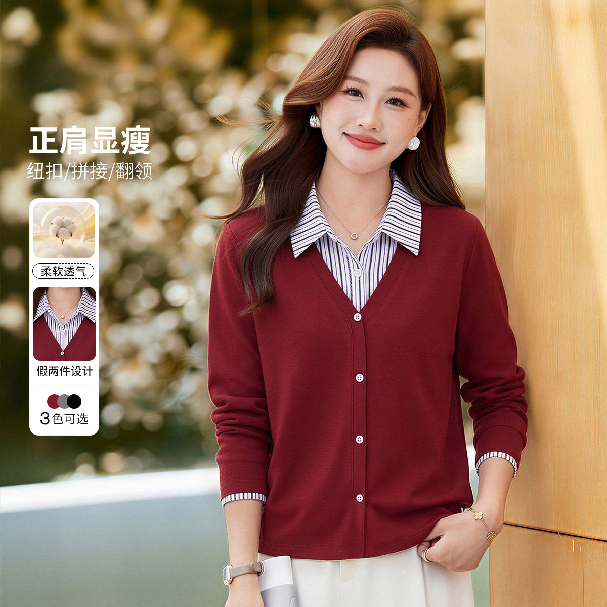 假两件条纹翻领正肩长袖t恤女