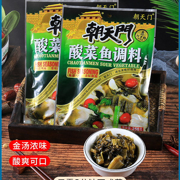 朝天门酸菜鱼调料酸辣麻辣料包商用家用商用重庆四川特产250g