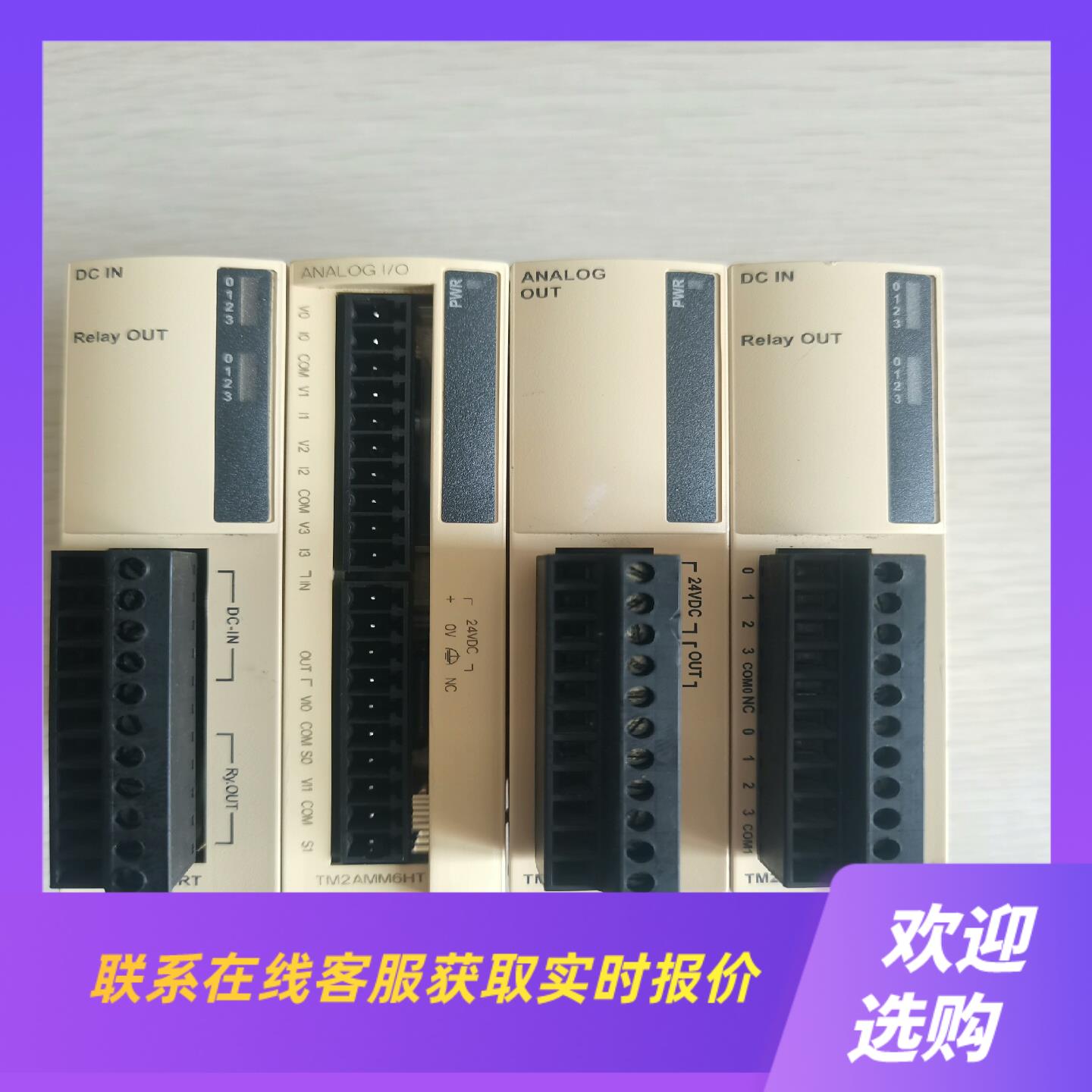 PLC模块TM2DMM8DRT TM2AMO1HT拍前询价下单