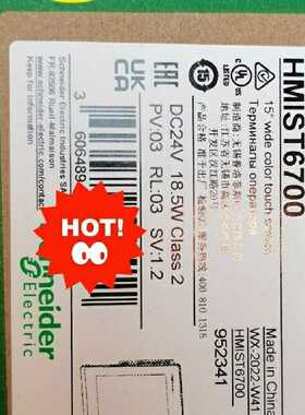 HMIST6700HMIST6500HMIST6600拍前询价下单