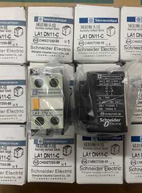 LA1DN11C铺助触头模块LADN11拍前询价下单