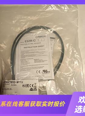 E3ZR-CT81D-M1TJ光电传感器全拍前询价下单