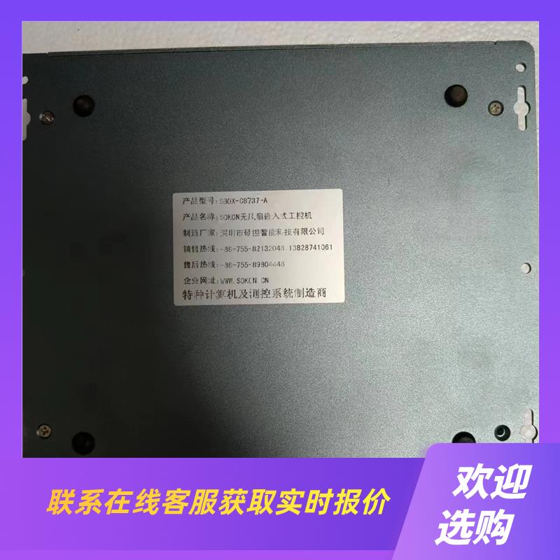 SOKON硕控SBOX-C8737-A机器人用工控机,成询价下单