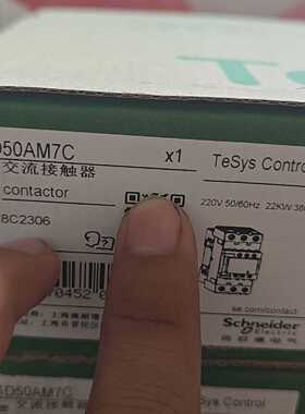 接触器LC1D50AM7C拍前询价下单