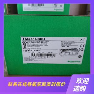 plcTM241C40U如拍前询价下单