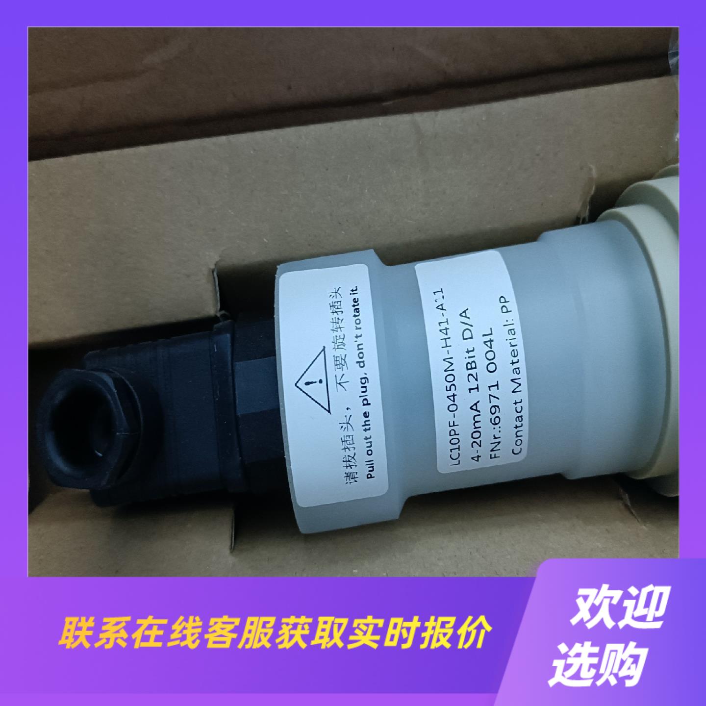 磁致伸缩液位计 LC10PF-0450M-H41-A11 全拍前询价下单