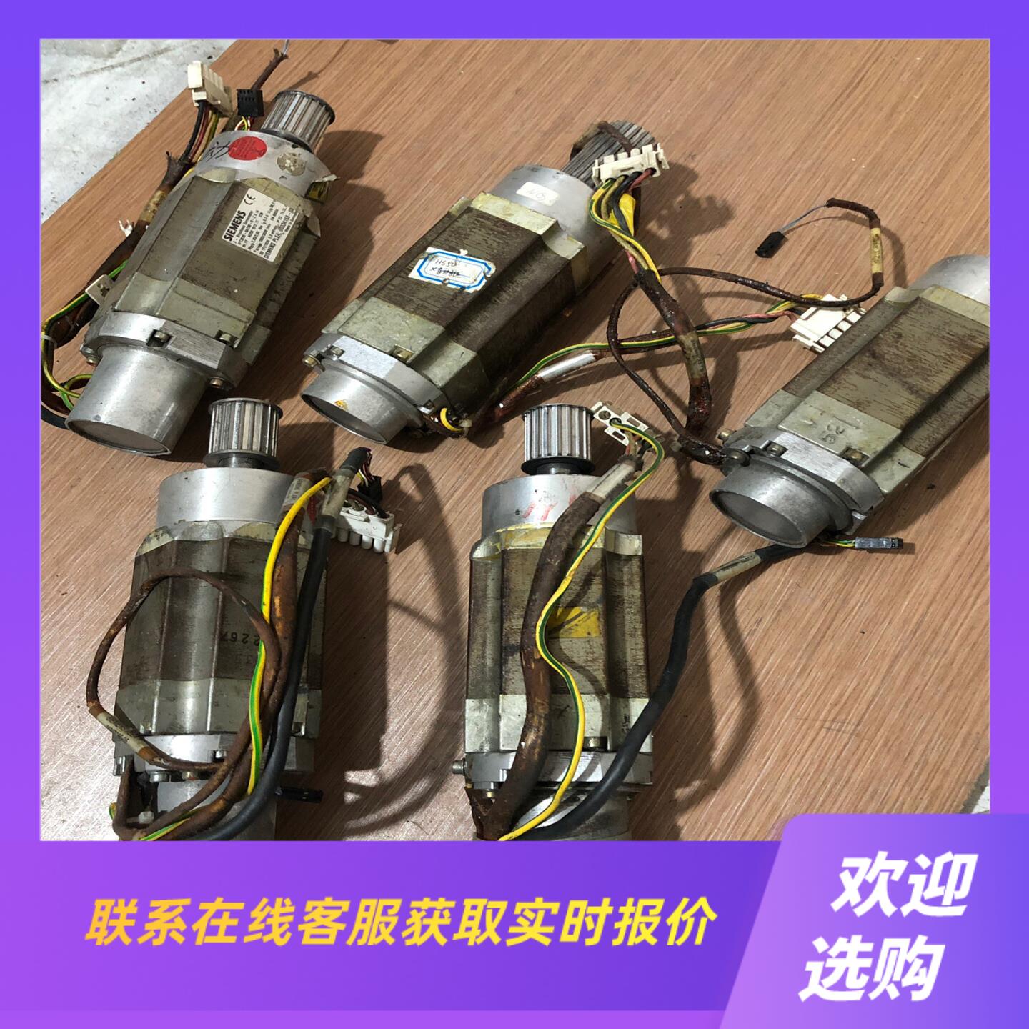 五个电机 1FT3035-6AZ99-9-Z S14拍前询价下单
