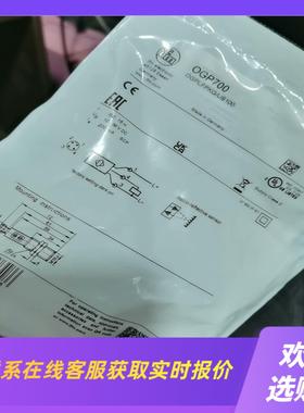 IFM易福门OGP700镜反射激光传感器0GP700拍前询价下单