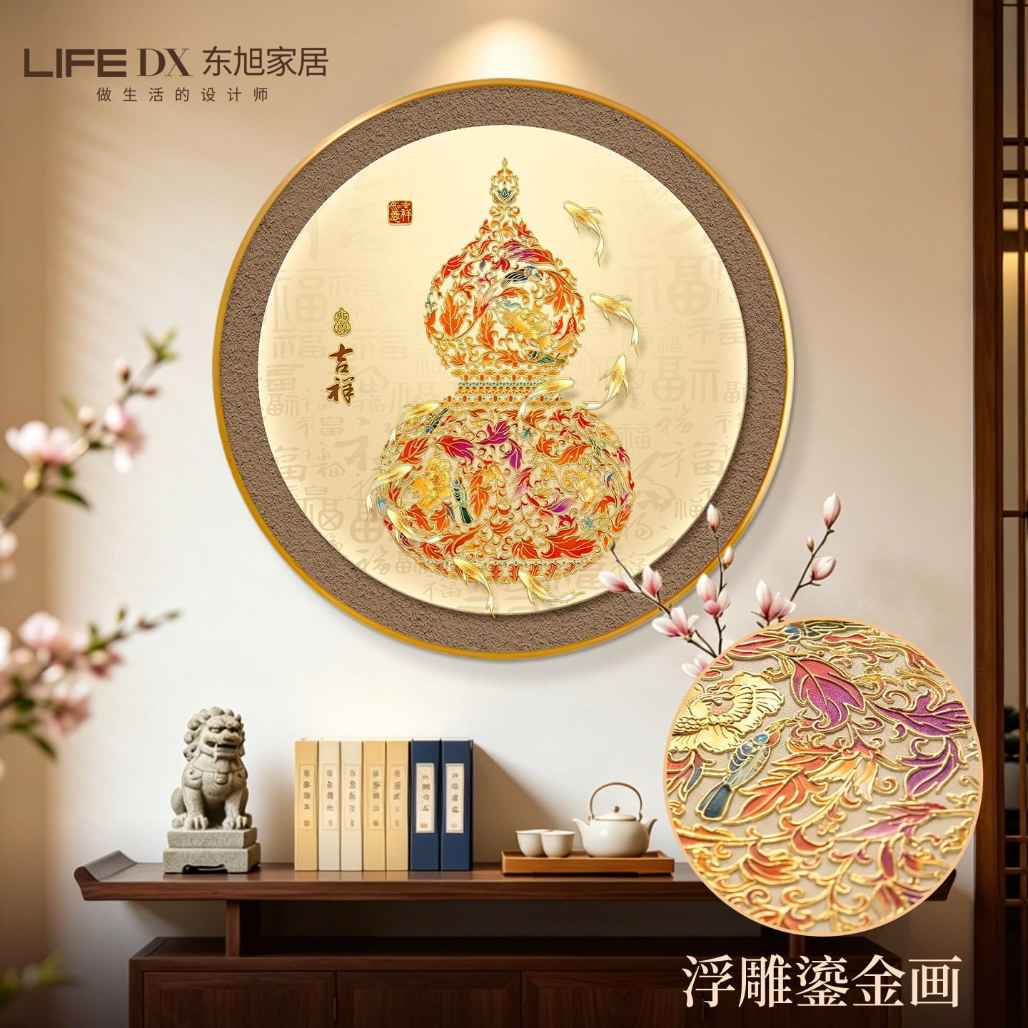 葫芦挂画九鱼图玄关装饰画入户正对门新中式圆形餐厅走廊过道壁画