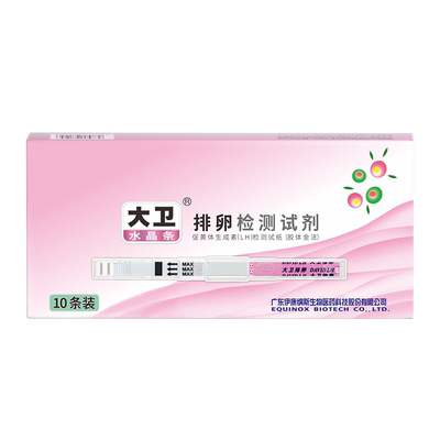 大卫排卵试纸水晶高精度备孕测排卵期神器准验孕纸女排软检测早孕