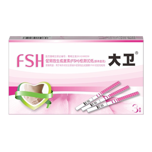 大卫卵巢排卵功能检测试纸FSH试条激素检测辅助检测排卵精子检测