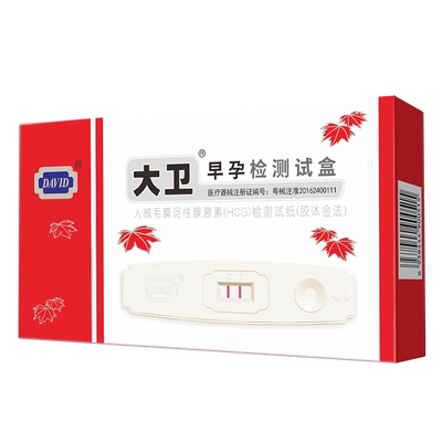 大卫验孕棒 早早孕试纸卡早孕试条检孕卡高精度测怀孕验孕女精准