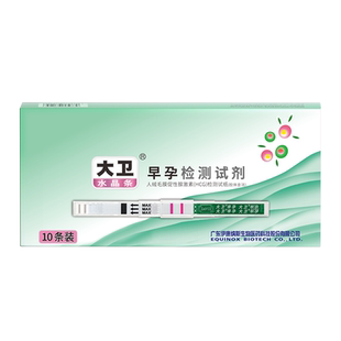 大卫水晶验孕棒红蓝双色女高精度高灵敏精准检测怀孕乳胶法测孕笔