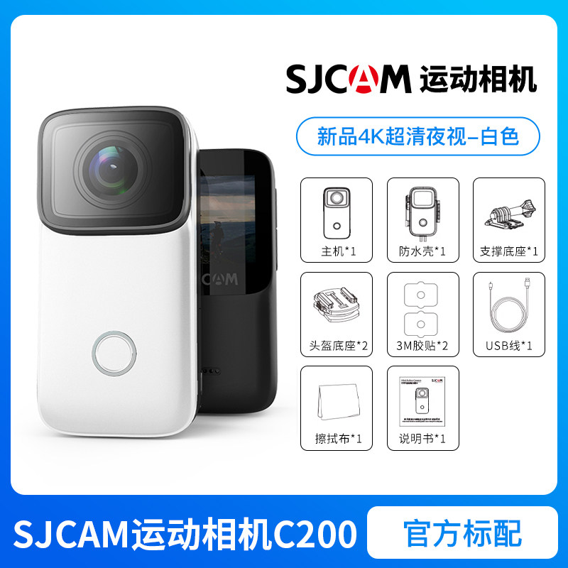 SJCAM SPEEDY C200 스포츠 카메라 오토바이 운전 엄지 레코더 4K HD 카메라 360 파노라마