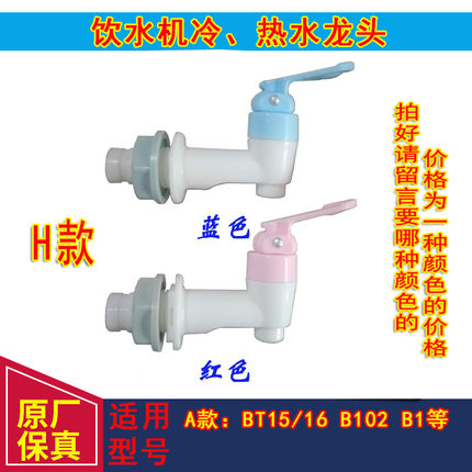 沁园饮水机水龙头水嘴开关按压推杯制水机冷热阀门出水口配件大全