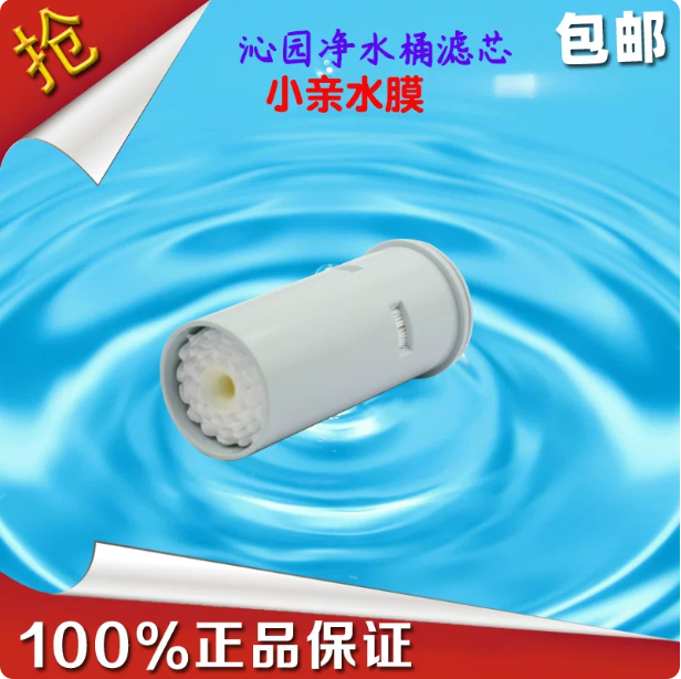原装品牌QSM-1 MRA1净水桶原装亲水膜 滤芯亲水膜滤芯清仓特价