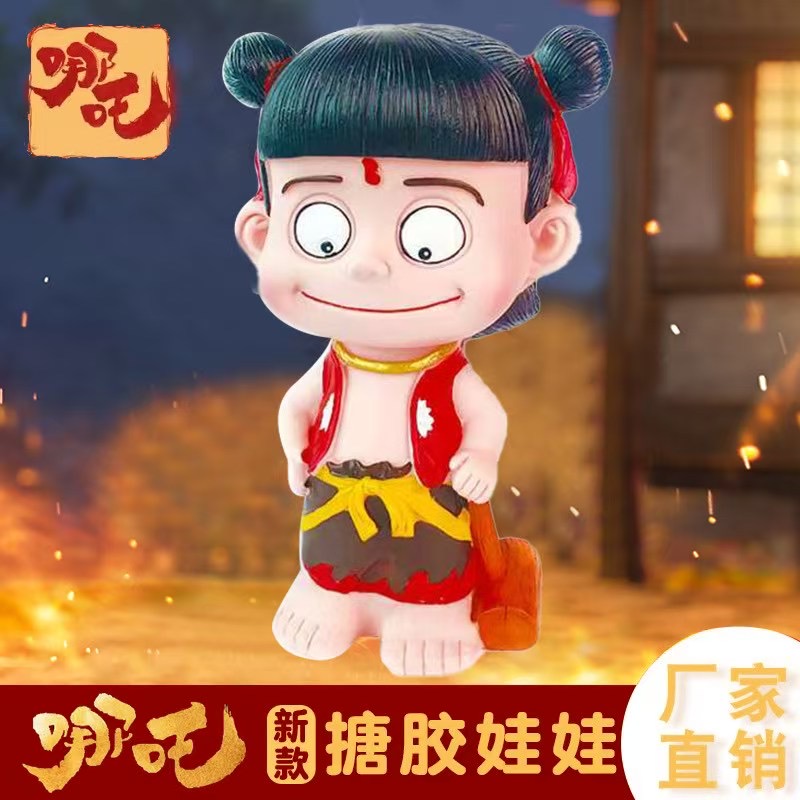 DIY哪吒涂色娃娃摔不坏