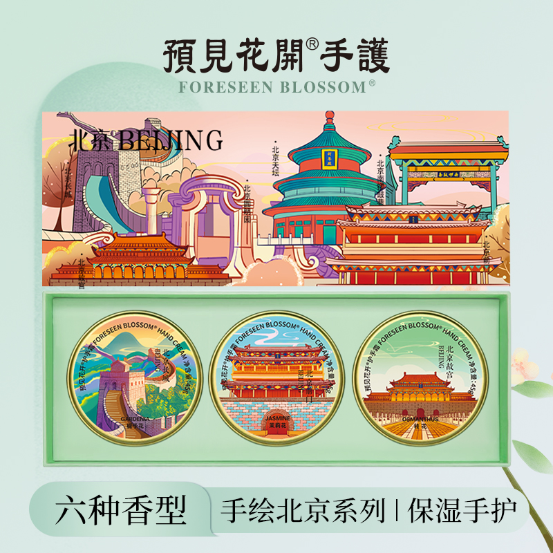 生日礼物送女生朋友高级感护手霜