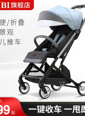 GUBI婴儿推车可坐躺轻便折叠S316高景观减震0-3岁新生儿童宝宝车