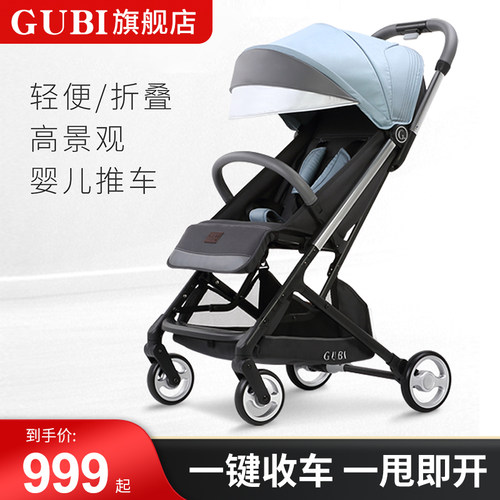 gubi婴儿推车可坐可躺轻便折叠