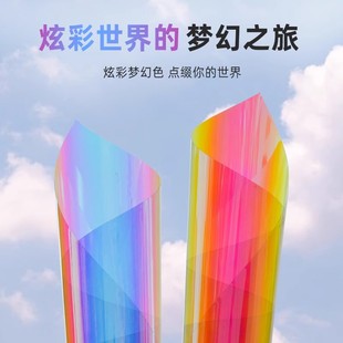 炫彩镭射玻璃贴膜幻彩透明透光七彩虹贴纸装饰婚庆手工防晒隔热膜