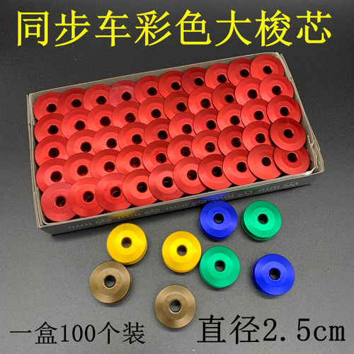 缝纫机配件DY同步车大梭芯工业6-7大平车绗缝铝高档彩色梭心包邮