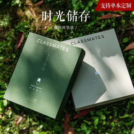 青禾纪同学录高颜值简约小学生六年级ins小众文艺初中毕业纪念册