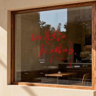 青禾纪手写静电贴窗花新年装饰玻璃贴纸过年氛围感2026马年窗贴