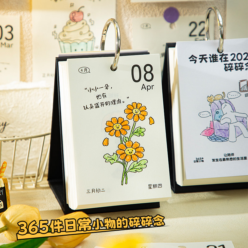 青禾纪今天谁在碎碎念2027年填色日历简约趣味治愈创意365页台历