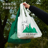 青禾纪原创人生是旷野托特帆布包文艺简约学生上班通勤大容量书包