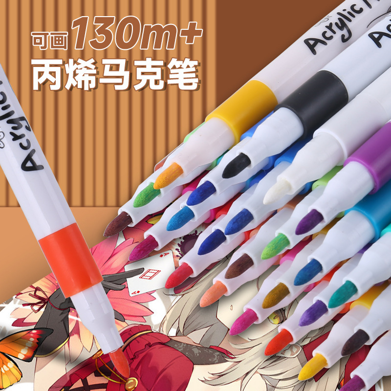 丙烯马克笔防水速干不透色可叠色学生美术绘画记号笔高光笔套装