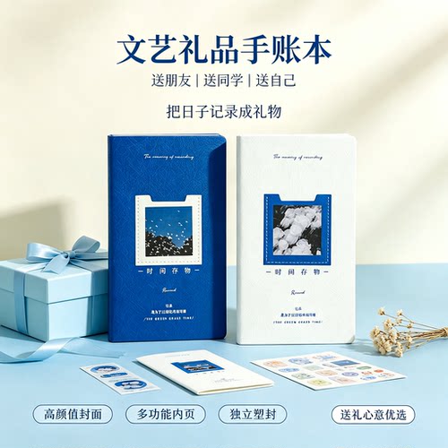 青禾纪时间存物A6本子笔记本ins风生日开学礼物日记本学生送礼