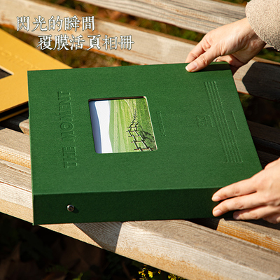 活页相册自粘贴覆膜式DIY拍立得