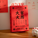 青禾纪大吉大历日历中国风国潮万年历2026年新款 台历好运桌面摆件