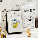 青禾纪猫生哲学日历猫咪解压治愈系桌面摆件2026年新款 可涂色台历