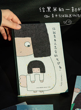 青禾纪给黑米的一封情书插画师联名高颜值笔记本A5日记本手帐本