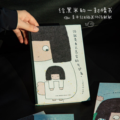 青禾纪给黑米的一封情书插画师联名高颜值笔记本A5日记本手帐本